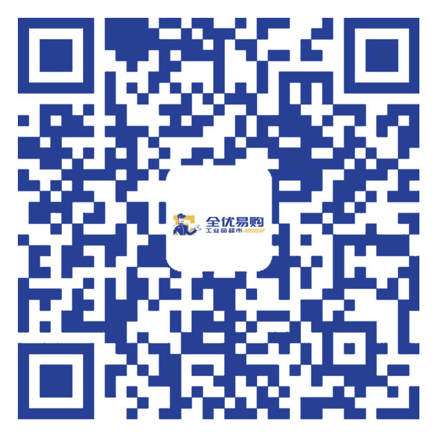 全優(yōu)易購工業(yè)品超市